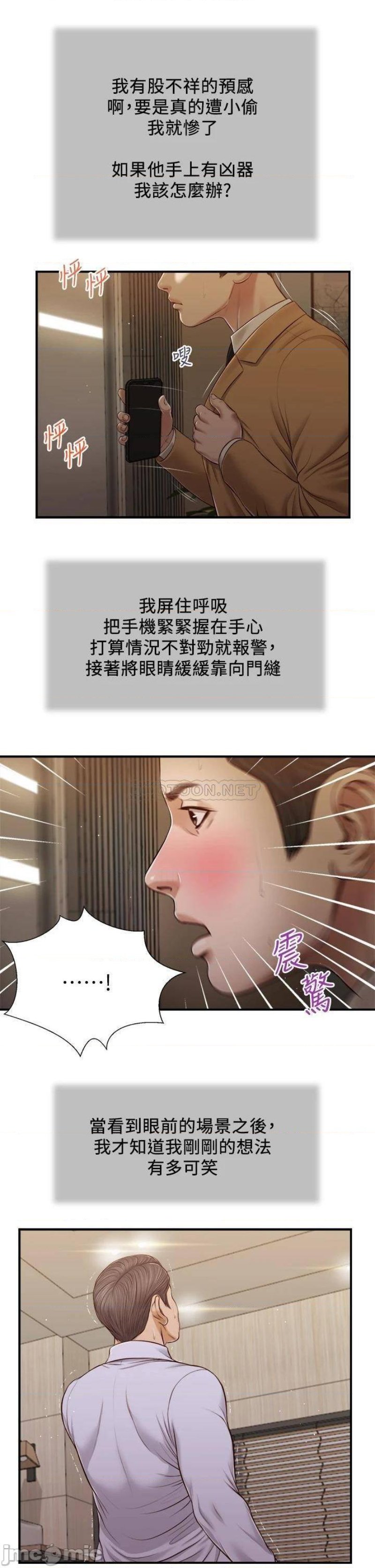 Concubine Raw Chapter 92 Page 6