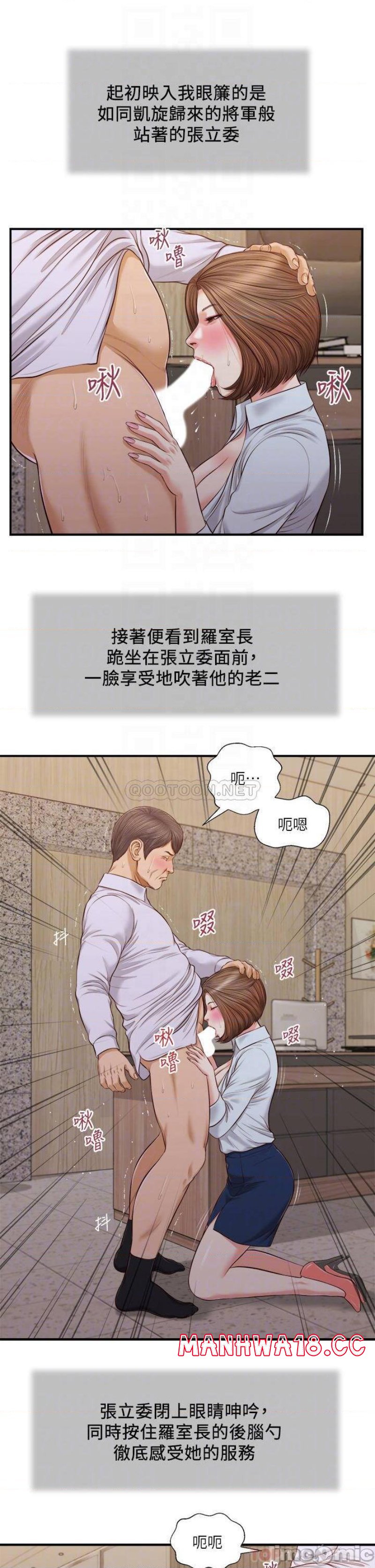Concubine Raw Chapter 92 Page 7