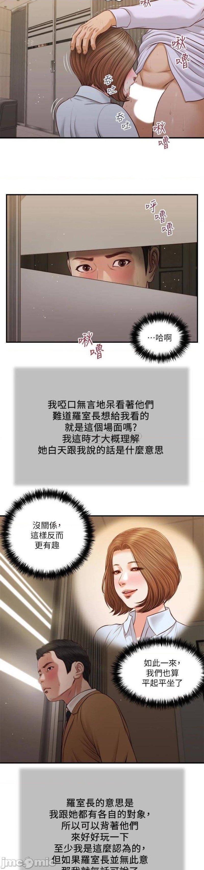 Concubine Raw Chapter 92 Page 8