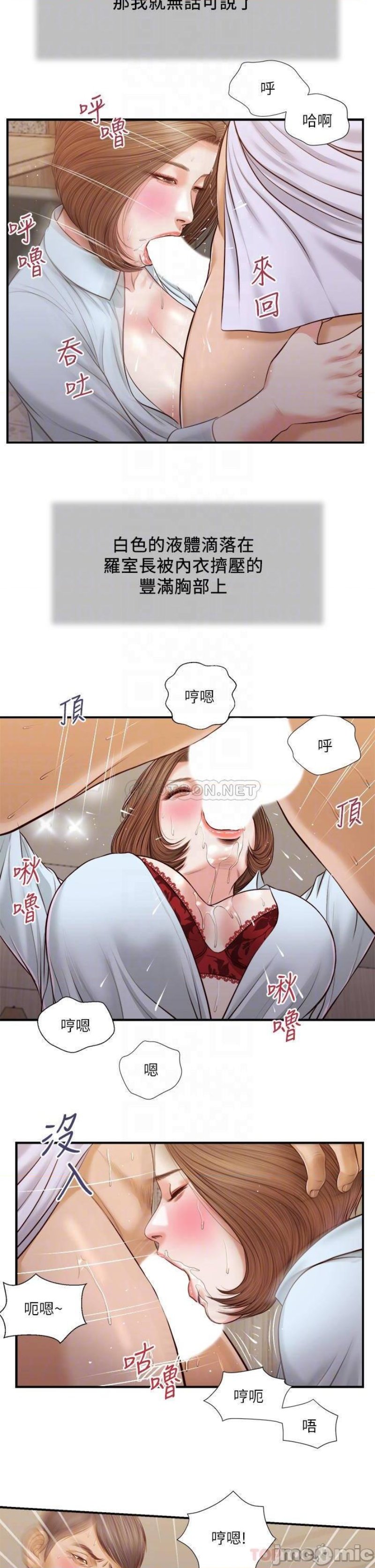 Concubine Raw Chapter 92 Page 9