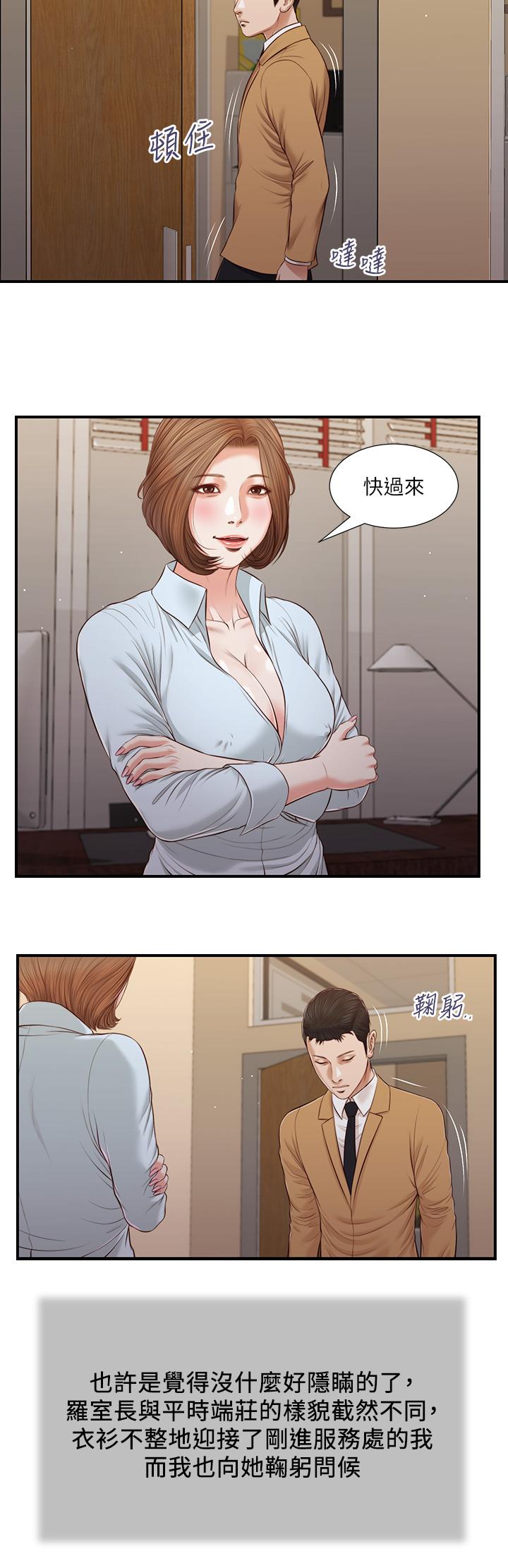 Concubine Raw Chapter 93 Page 10