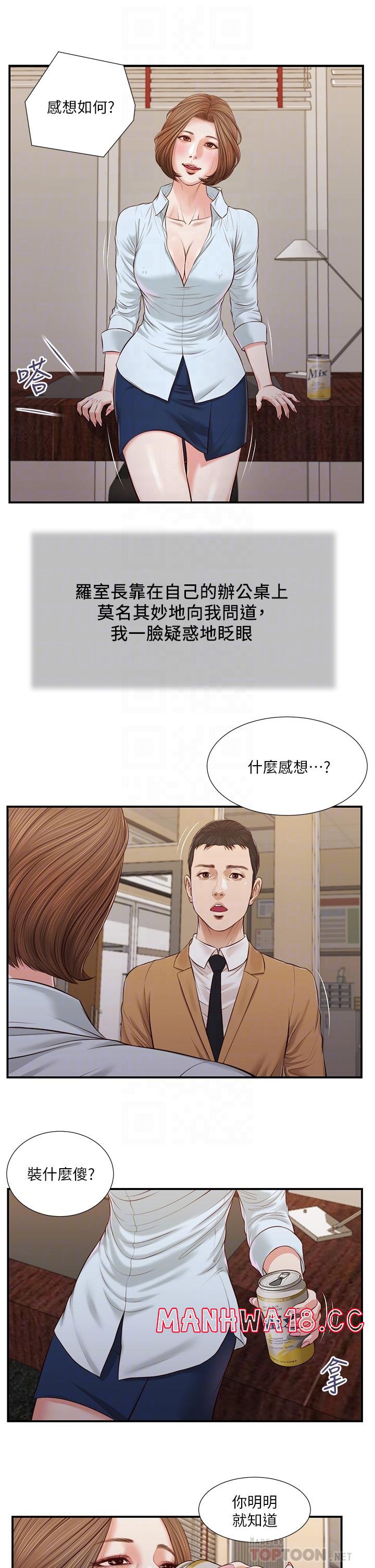 Concubine Raw Chapter 93 Page 11