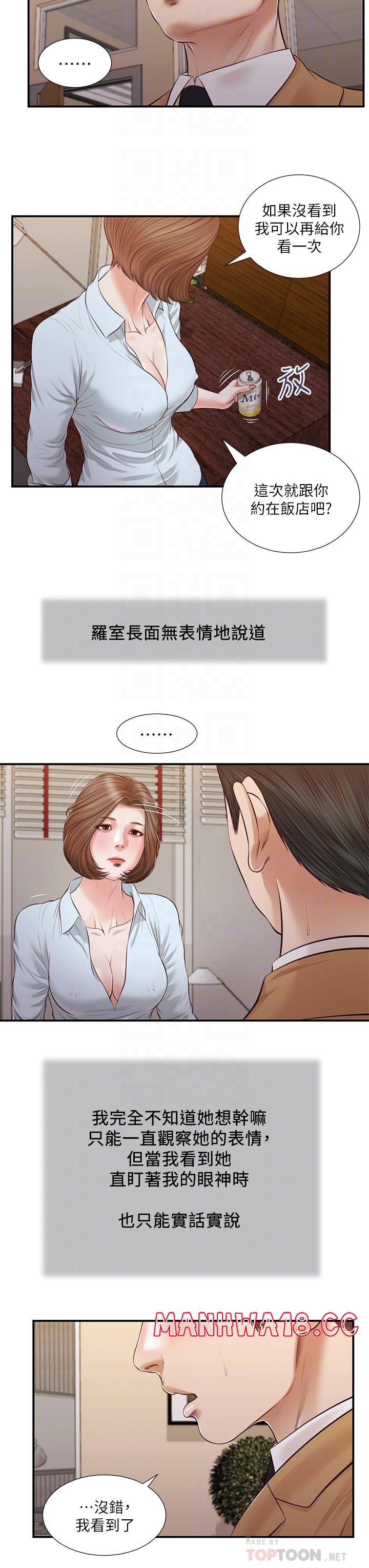 Concubine Raw Chapter 93 Page 13