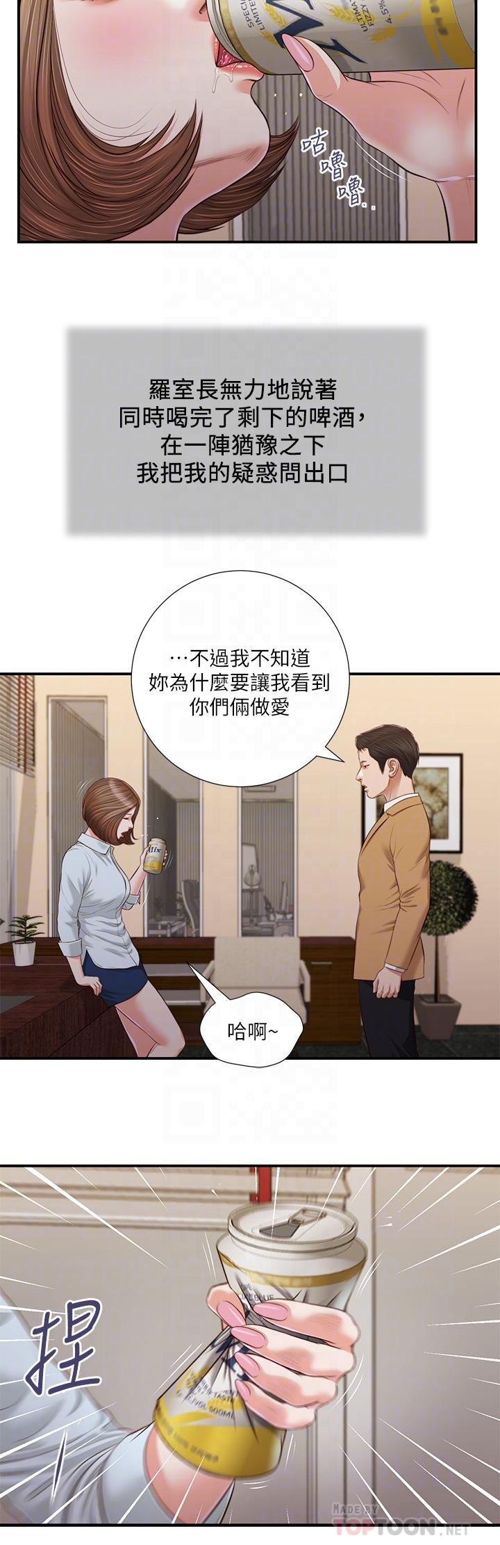 Concubine Raw Chapter 93 Page 15