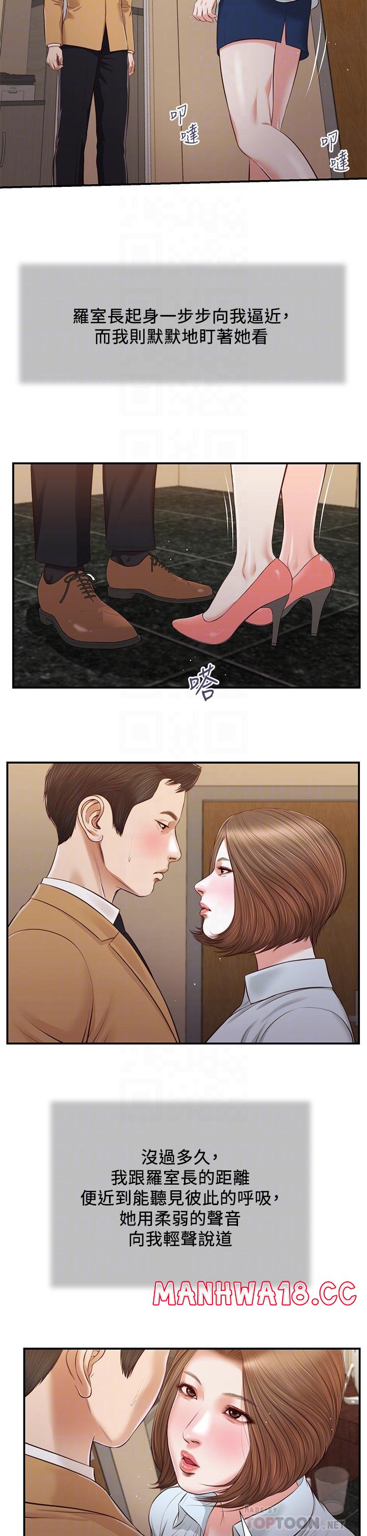 Concubine Raw Chapter 93 Page 17