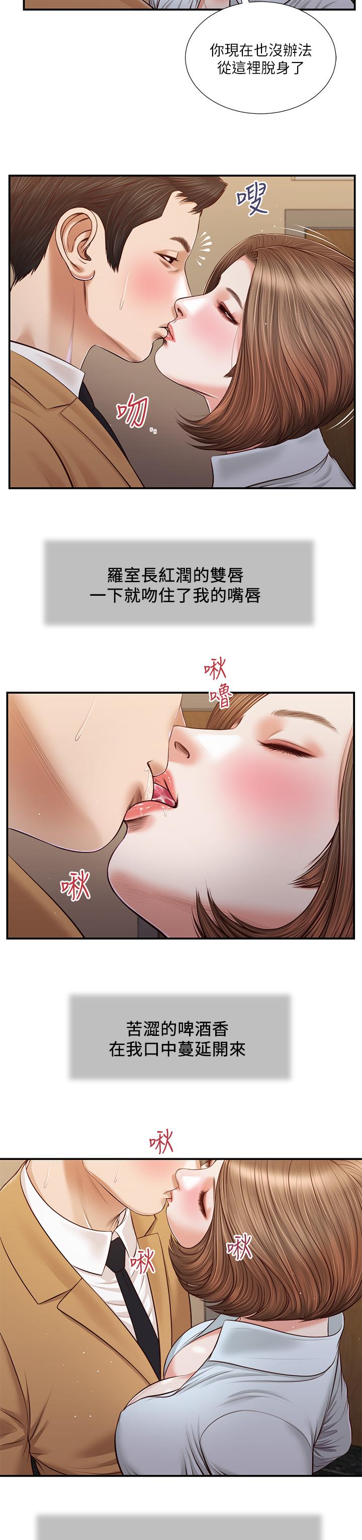 Concubine Raw Chapter 93 Page 18