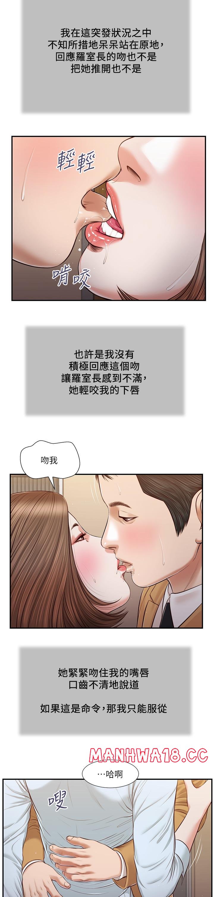 Concubine Raw Chapter 93 Page 19
