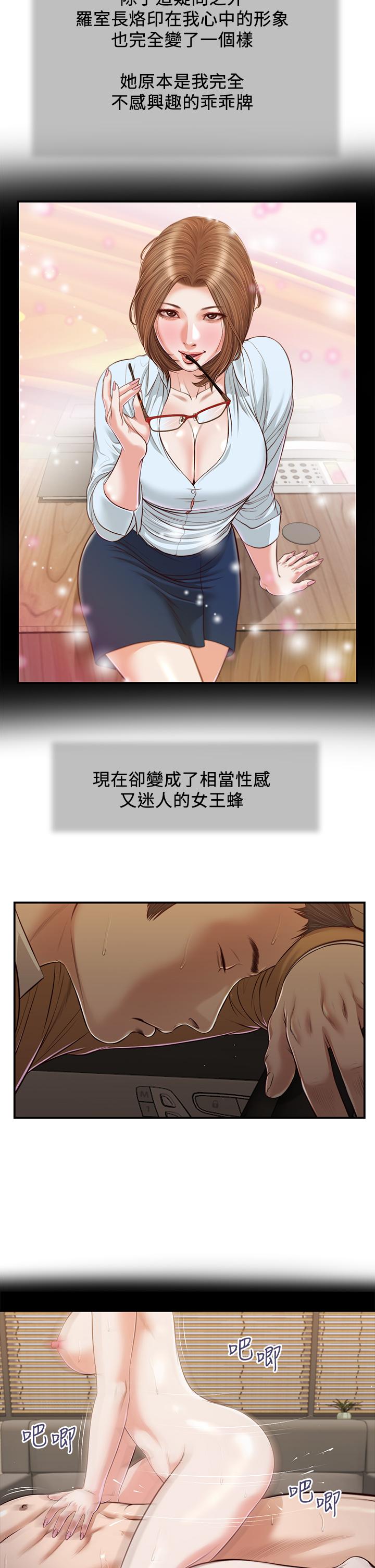 Concubine Raw Chapter 93 Page 2