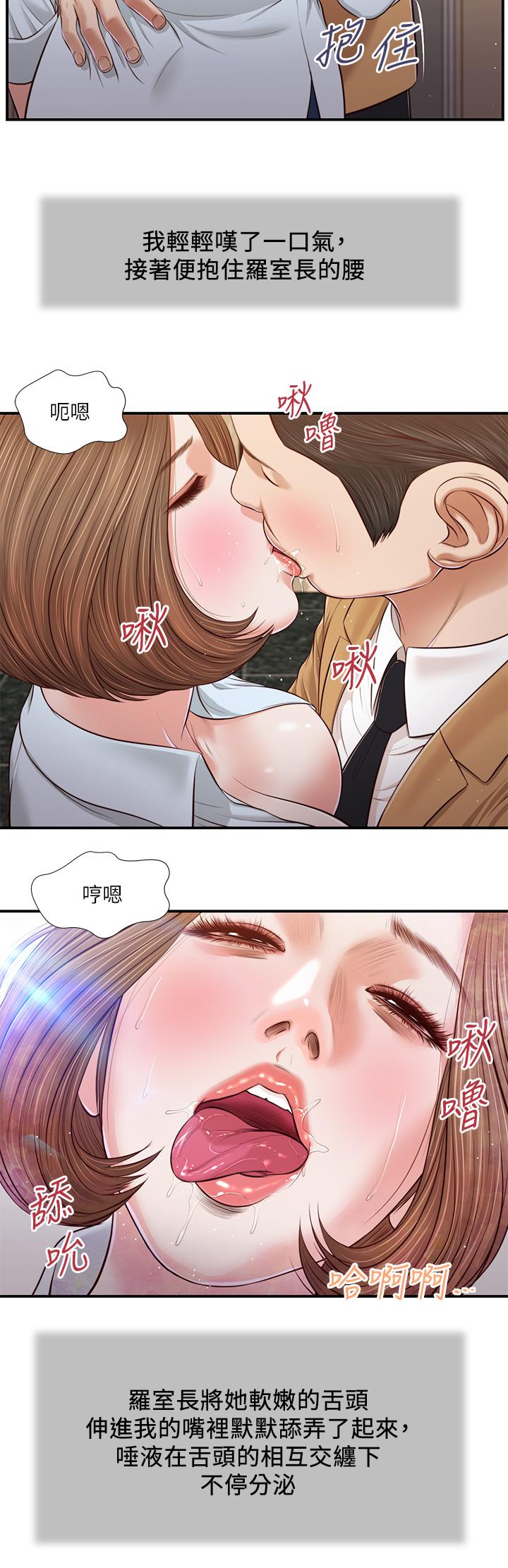 Concubine Raw Chapter 93 Page 20