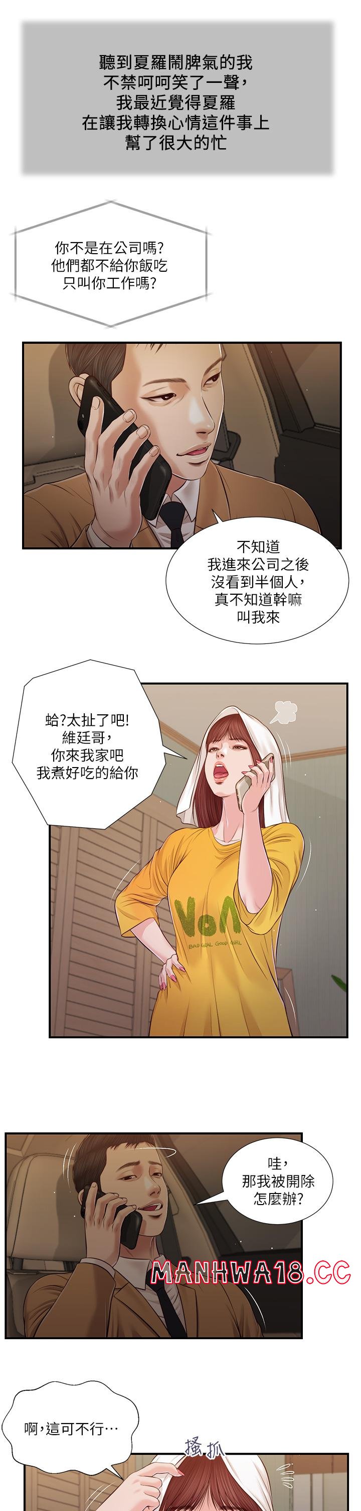 Concubine Raw Chapter 93 Page 6