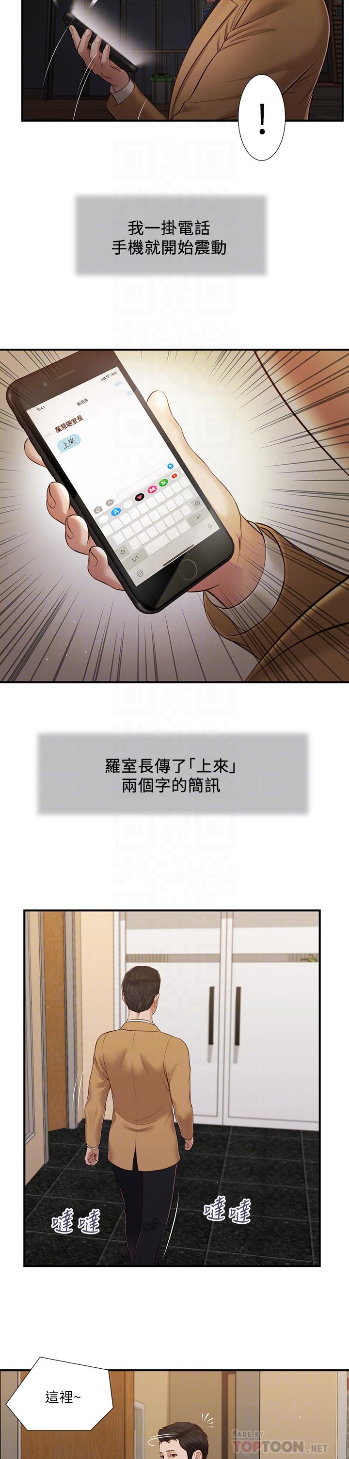 Concubine Raw Chapter 93 Page 9