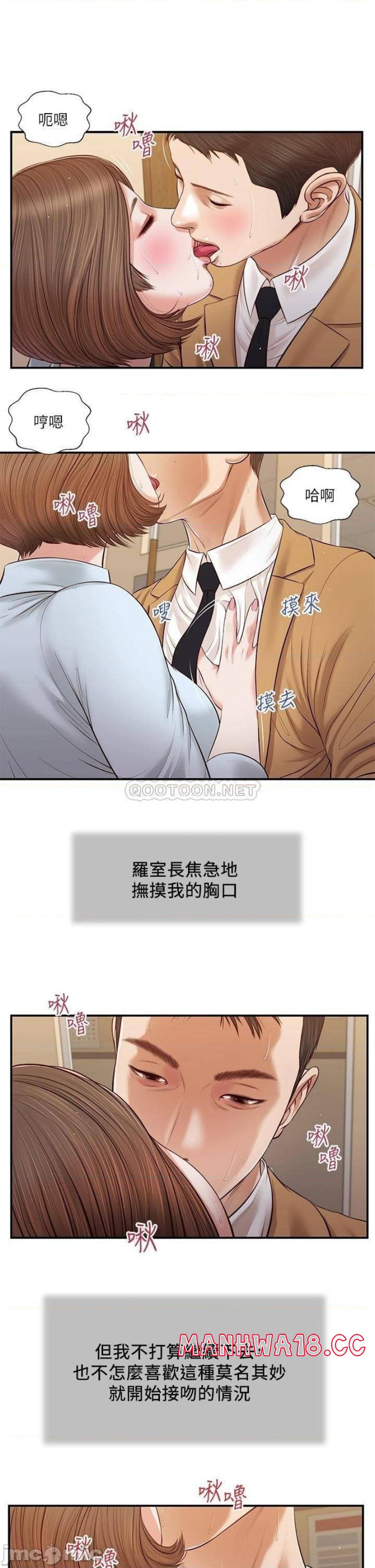 Concubine Raw Chapter 94 Page 1