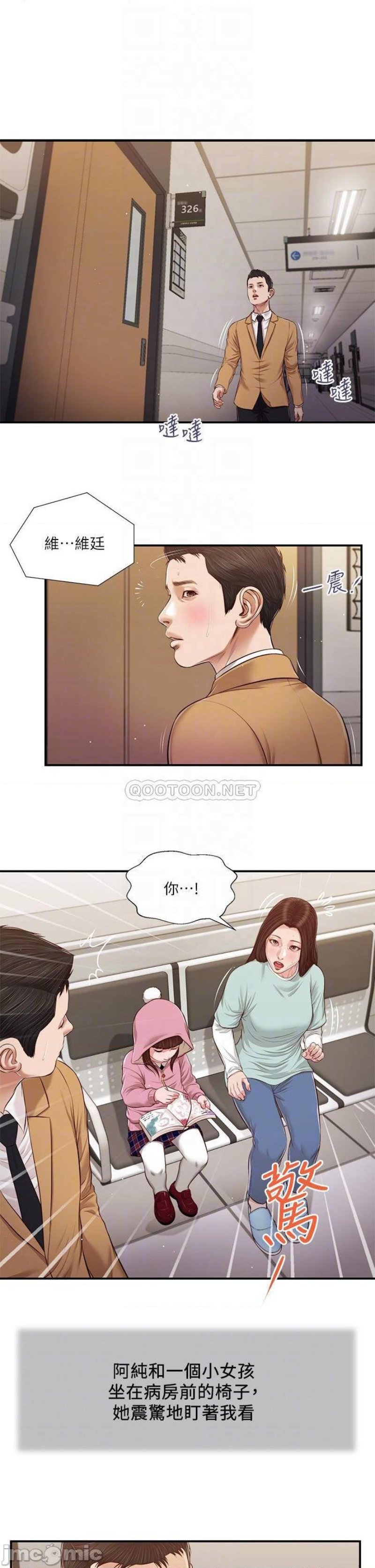 Concubine Raw Chapter 94 Page 10