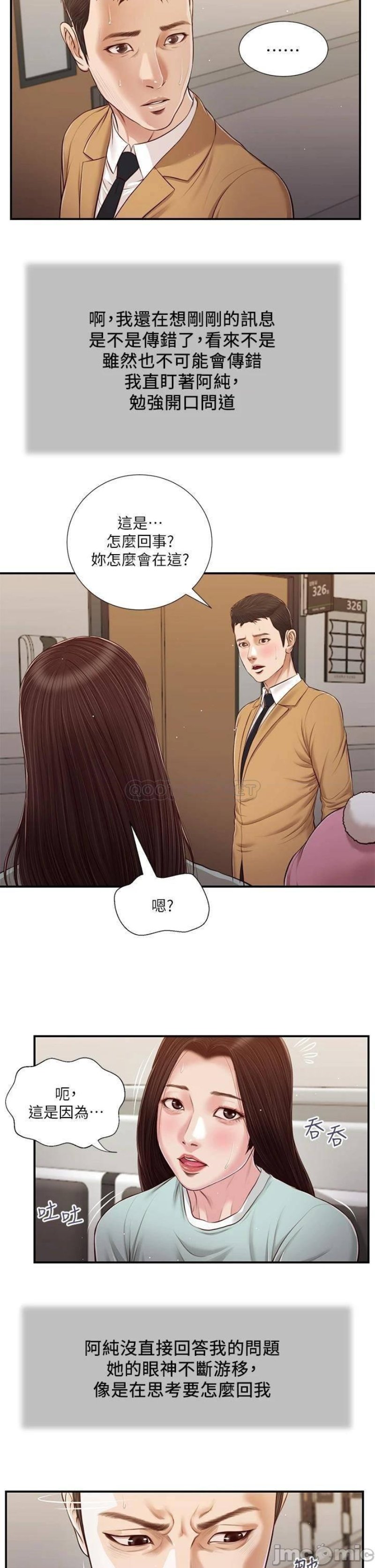 Concubine Raw Chapter 94 Page 11