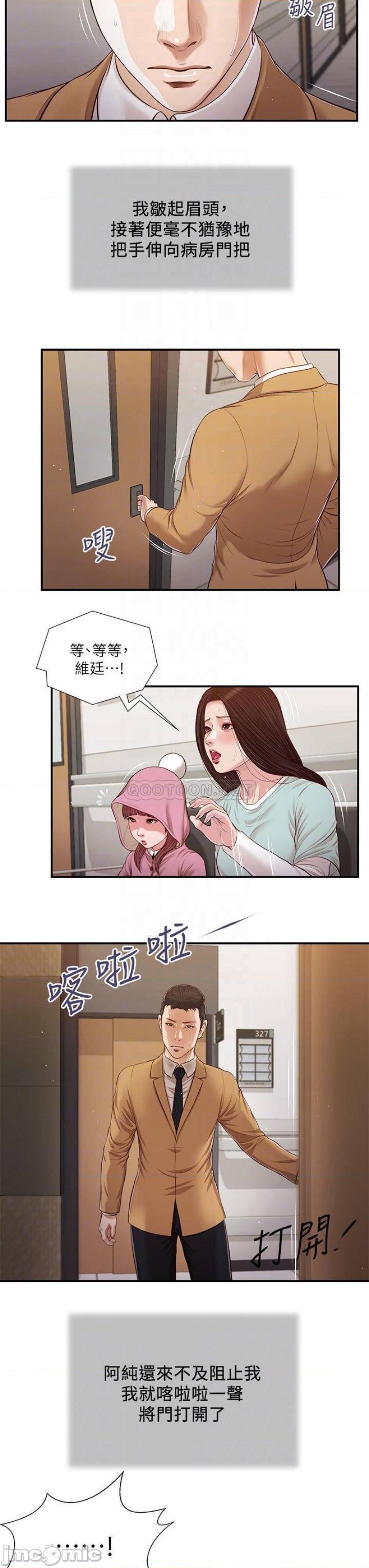 Concubine Raw Chapter 94 Page 12
