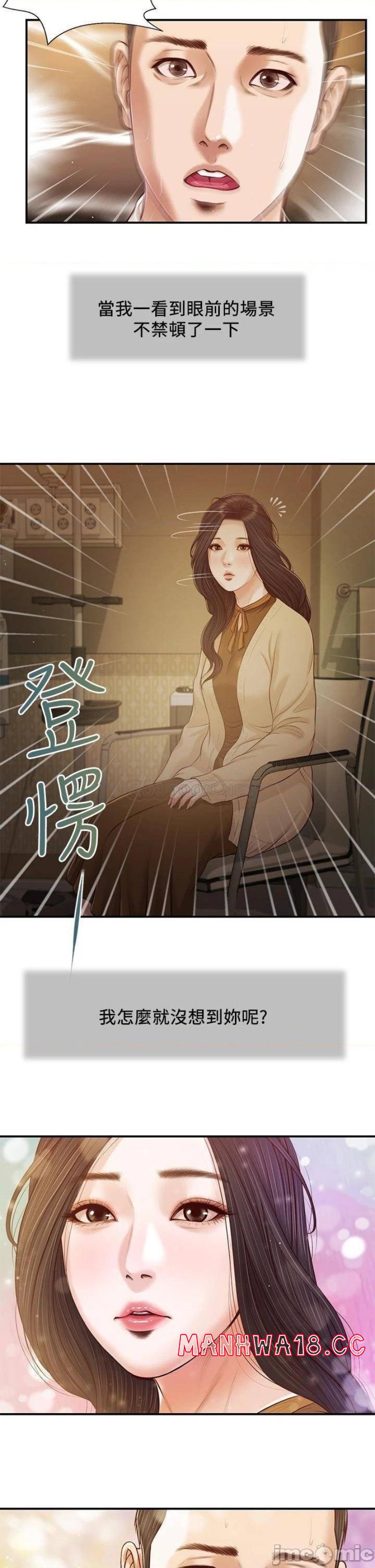 Concubine Raw Chapter 94 Page 13