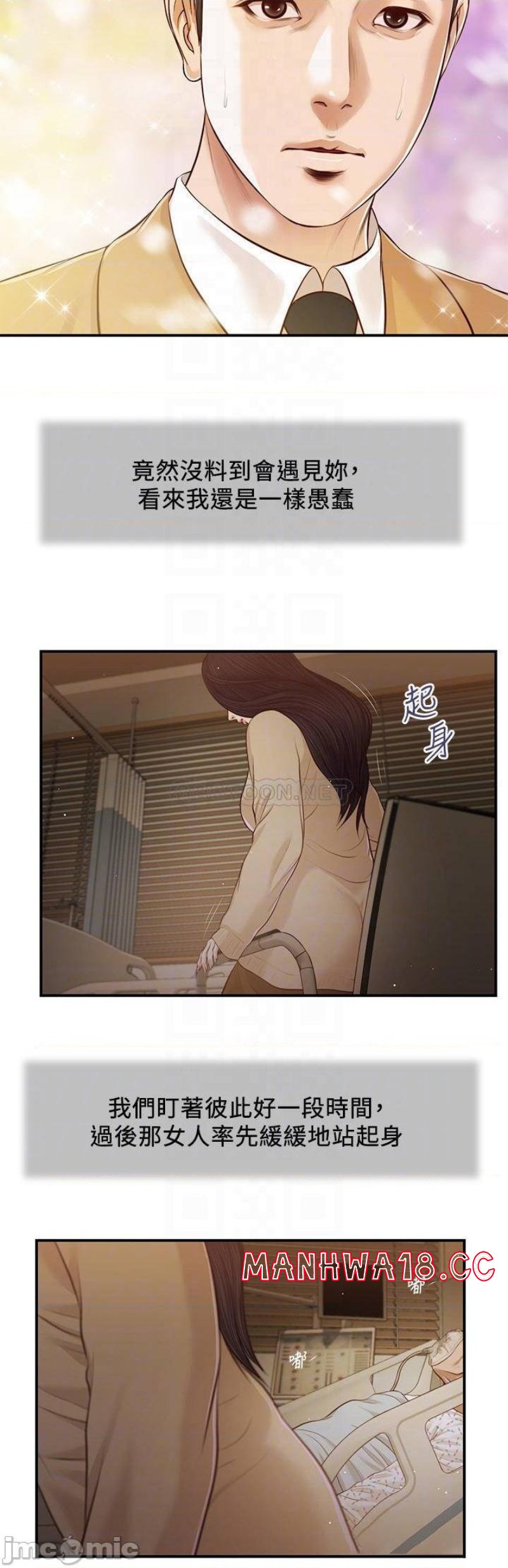 Concubine Raw Chapter 94 Page 14