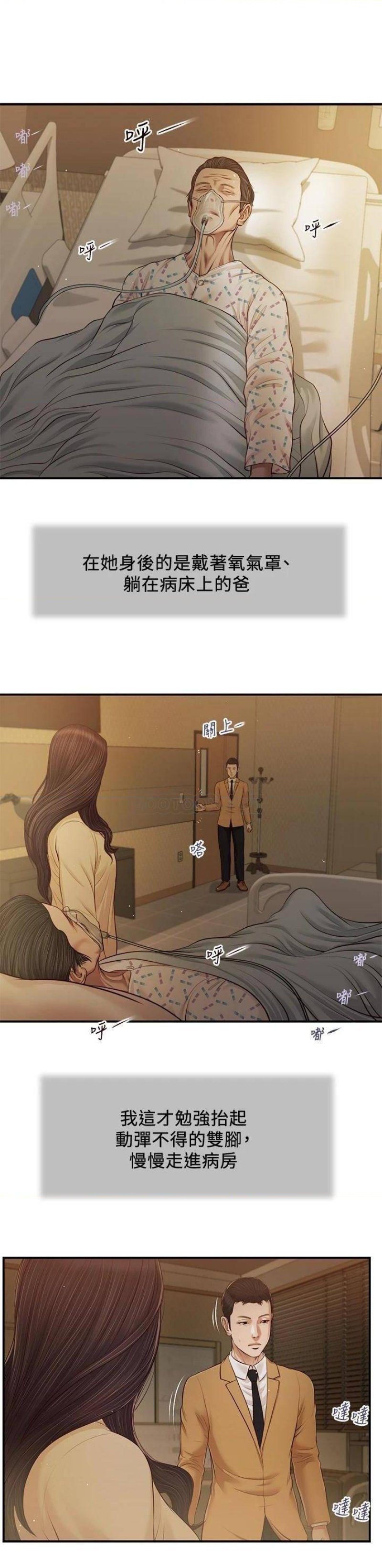 Concubine Raw Chapter 94 Page 15