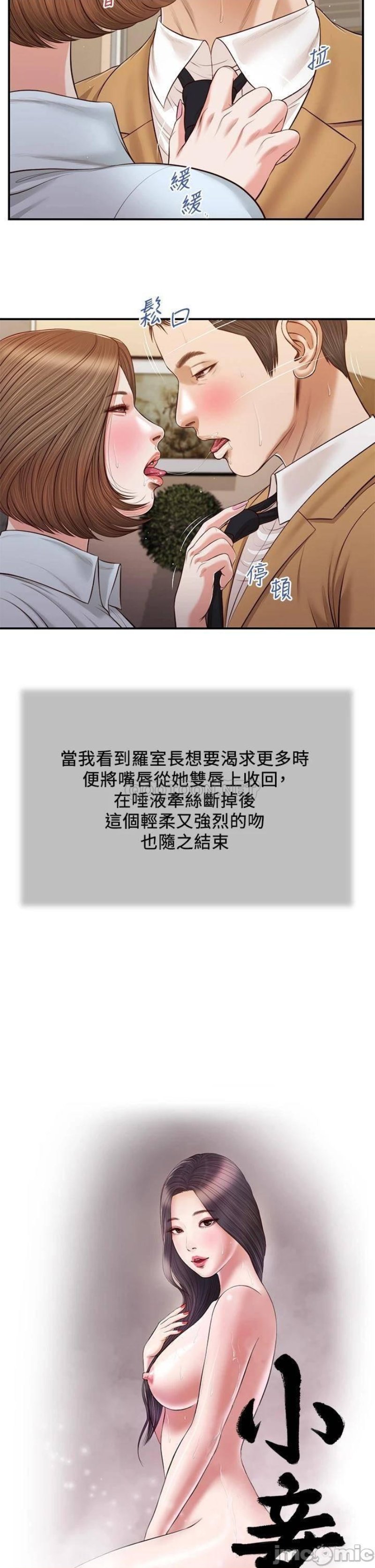 Concubine Raw Chapter 94 Page 2