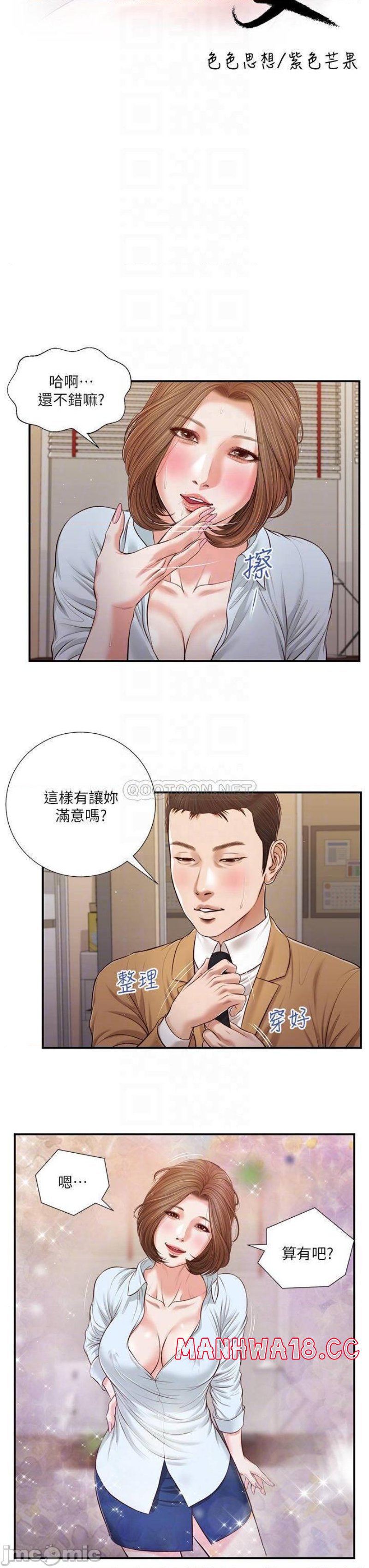 Concubine Raw Chapter 94 Page 3