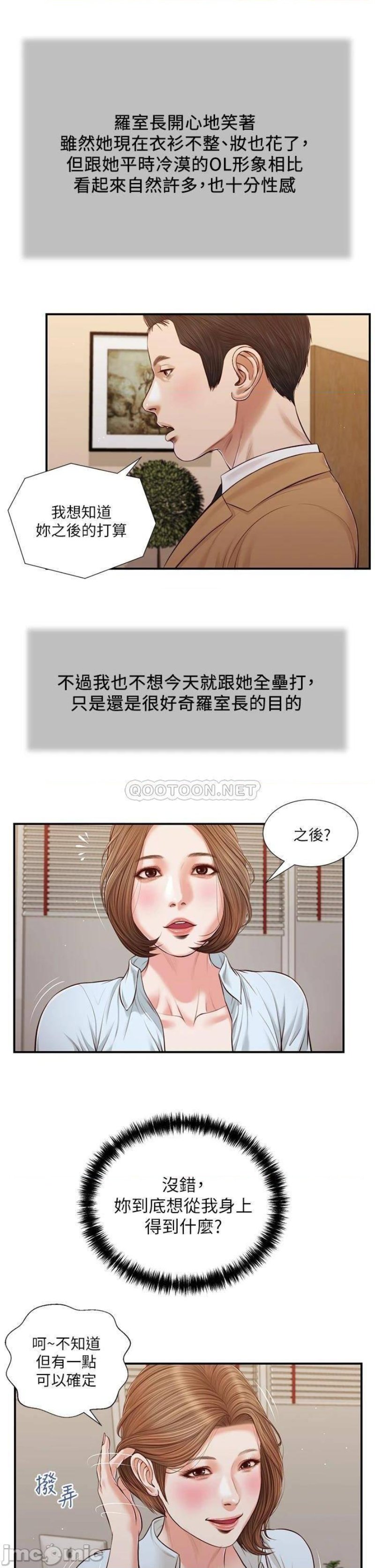 Concubine Raw Chapter 94 Page 4