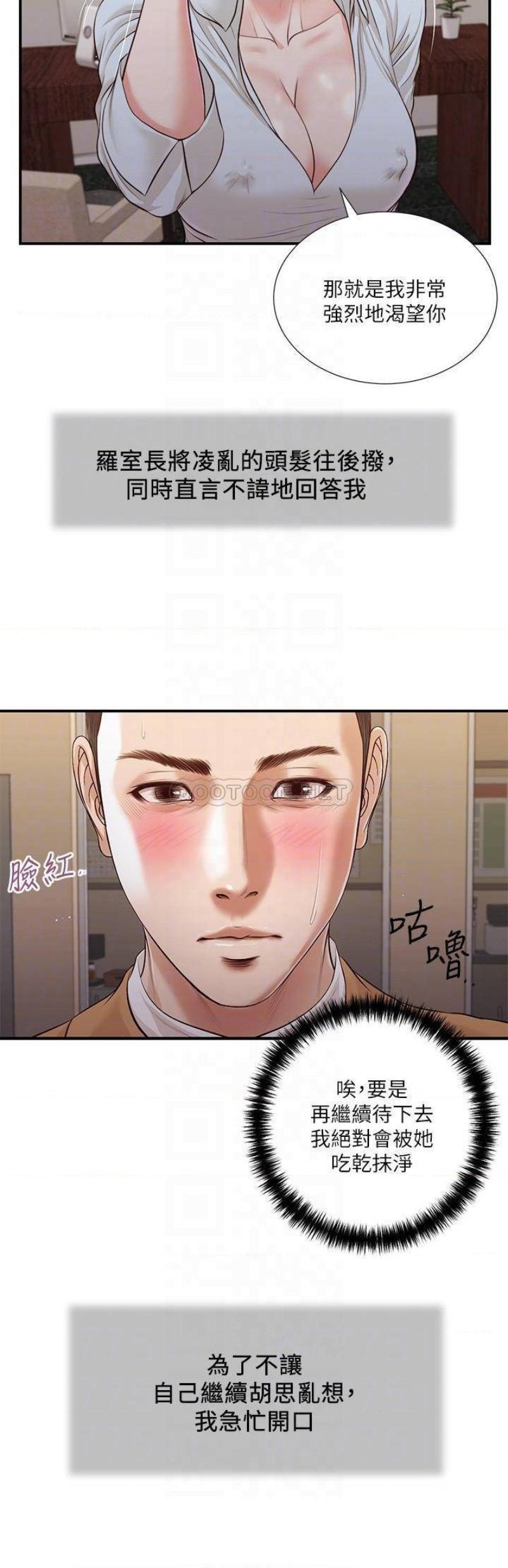 Concubine Raw Chapter 94 Page 5