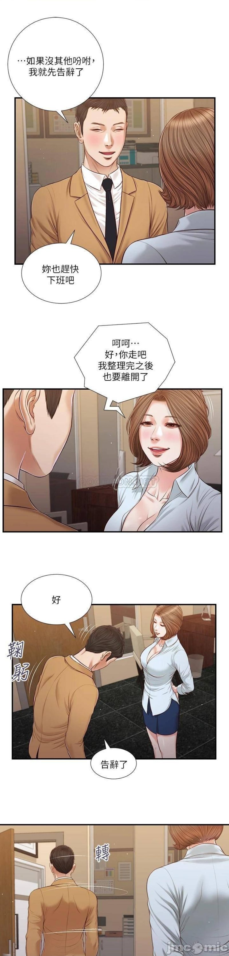Concubine Raw Chapter 94 Page 6