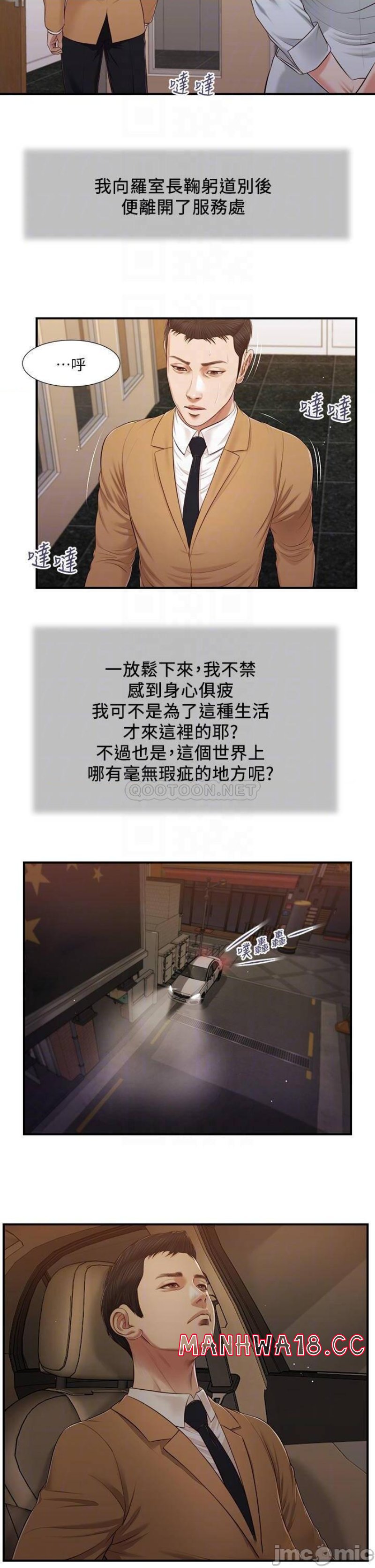 Concubine Raw Chapter 94 Page 7