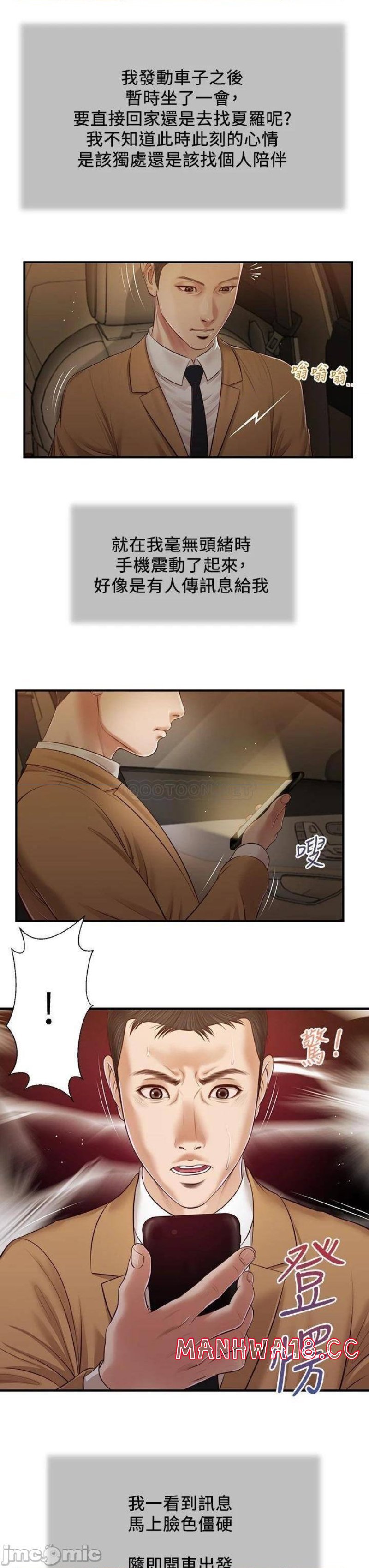 Concubine Raw Chapter 94 Page 8