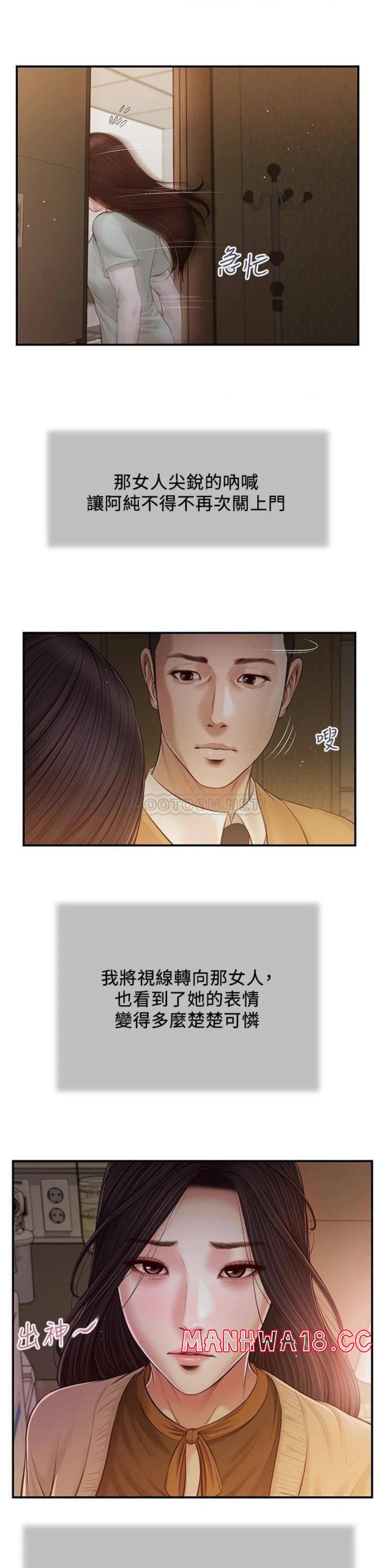Concubine Raw Chapter 95 Page 1