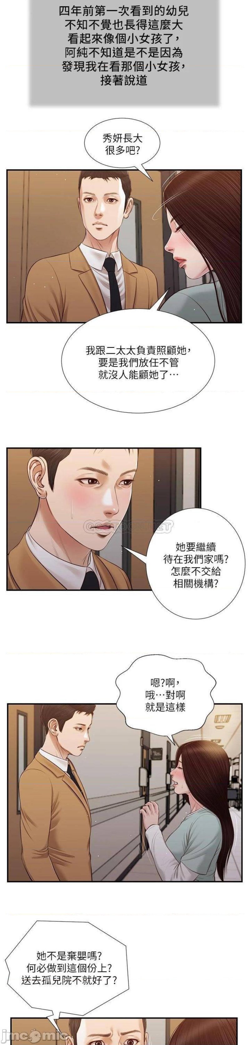 Concubine Raw Chapter 95 Page 14