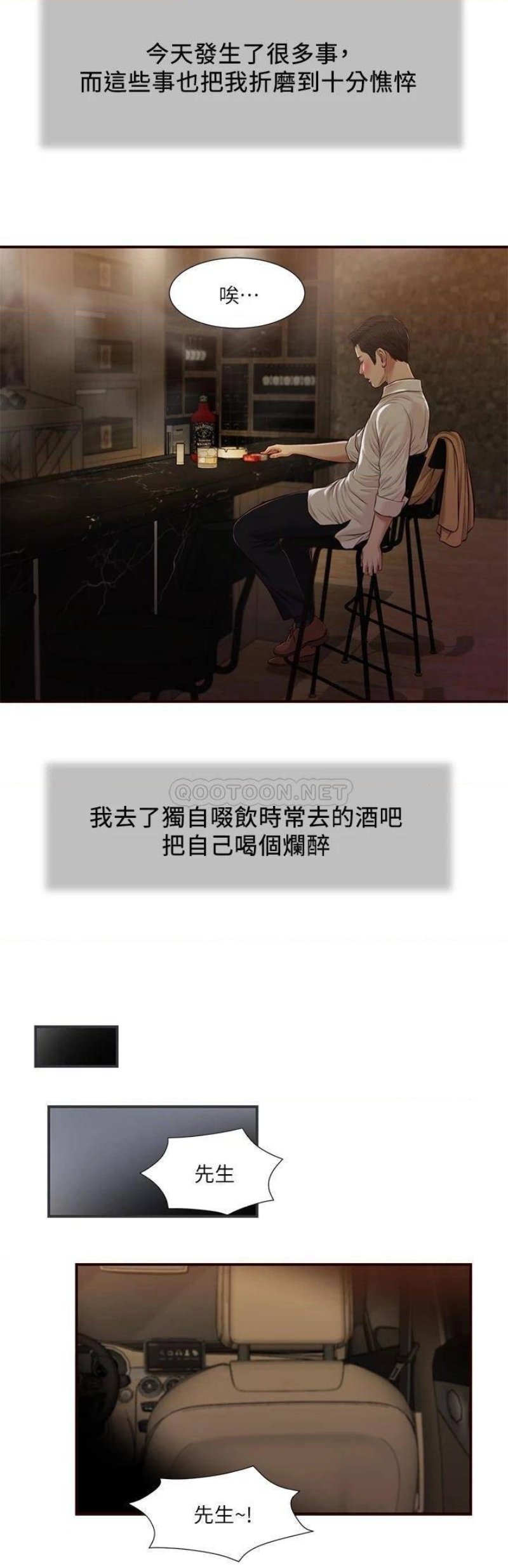 Concubine Raw Chapter 95 Page 20