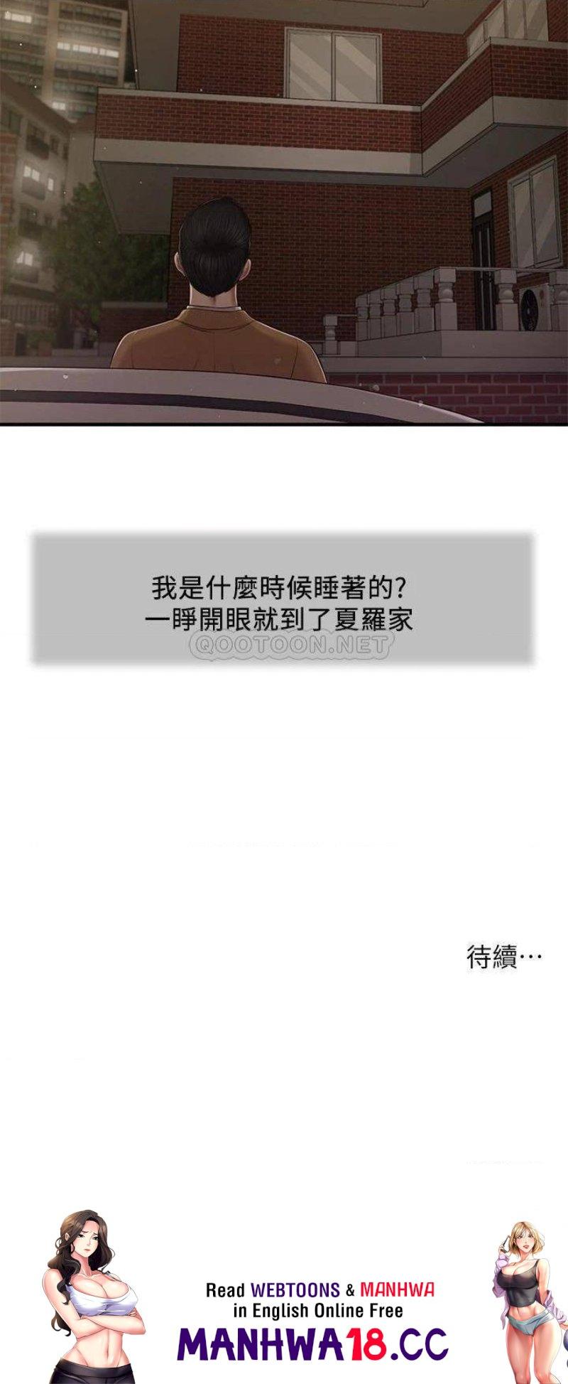 Concubine Raw Chapter 95 Page 22