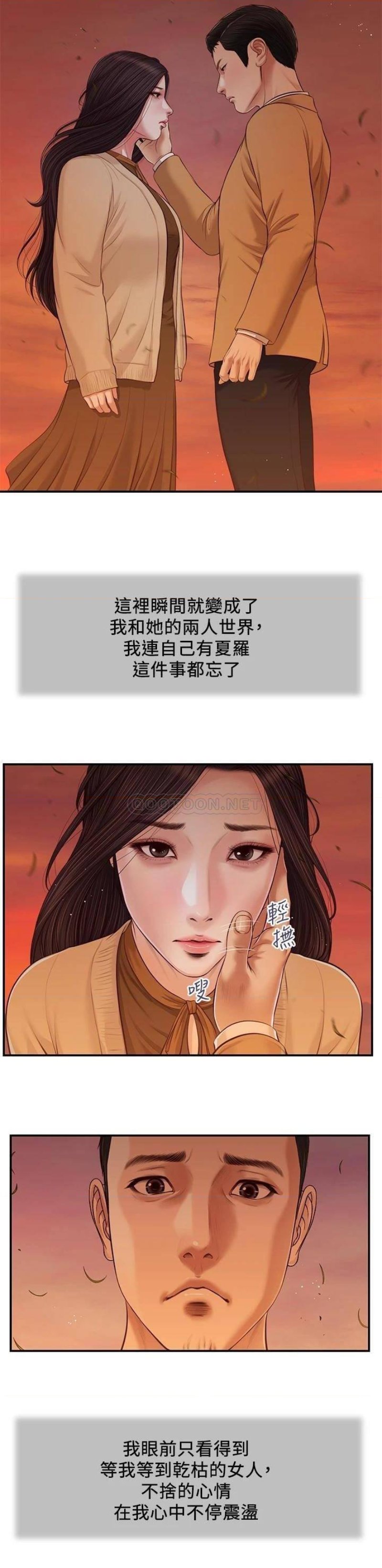 Concubine Raw Chapter 95 Page 4