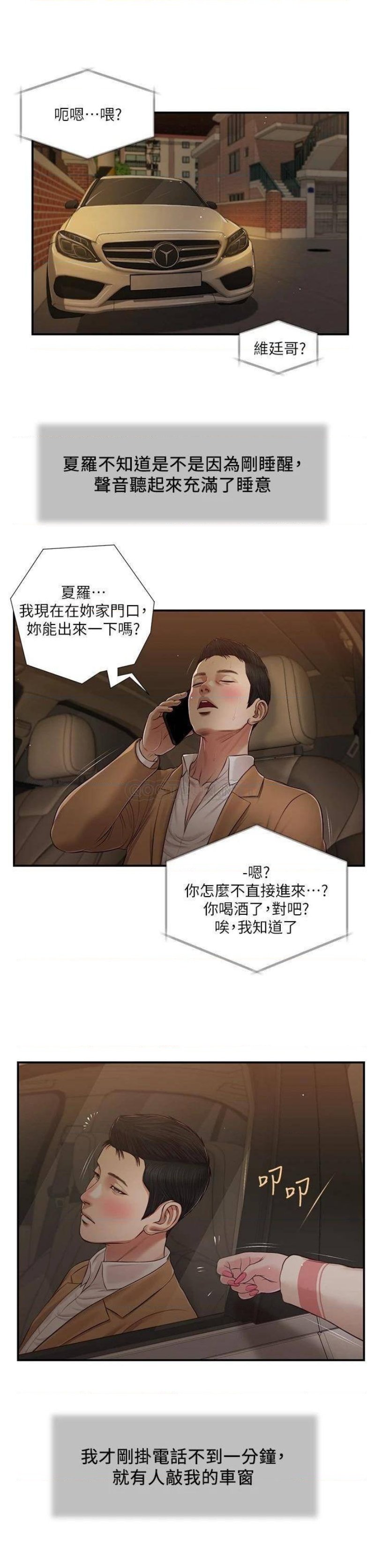 Concubine Raw Chapter 96 Page 1