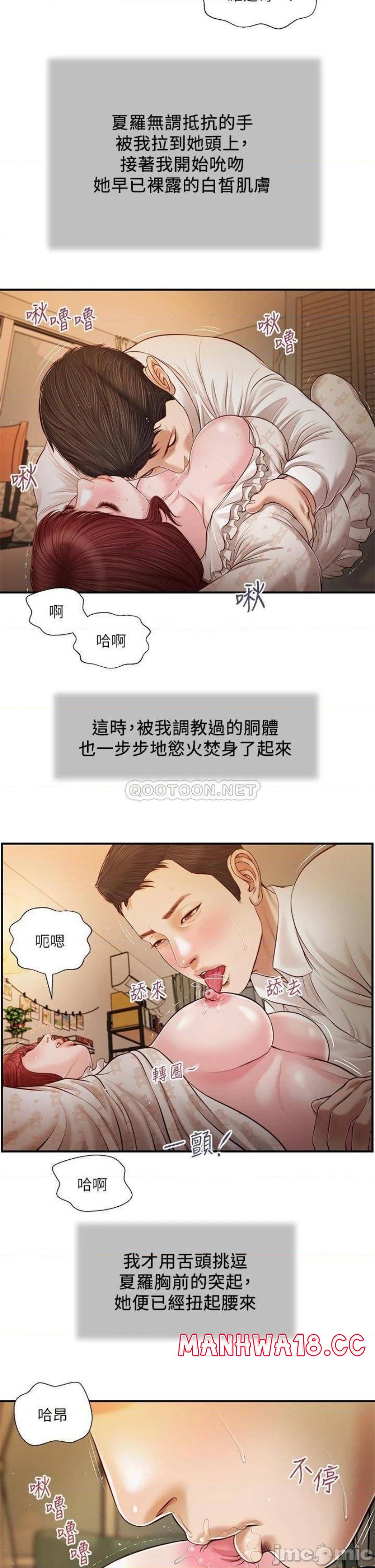Concubine Raw Chapter 96 Page 14