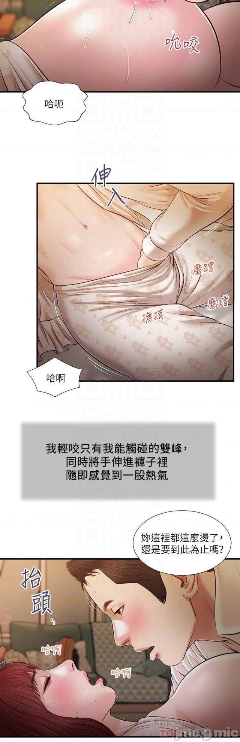 Concubine Raw Chapter 96 Page 15