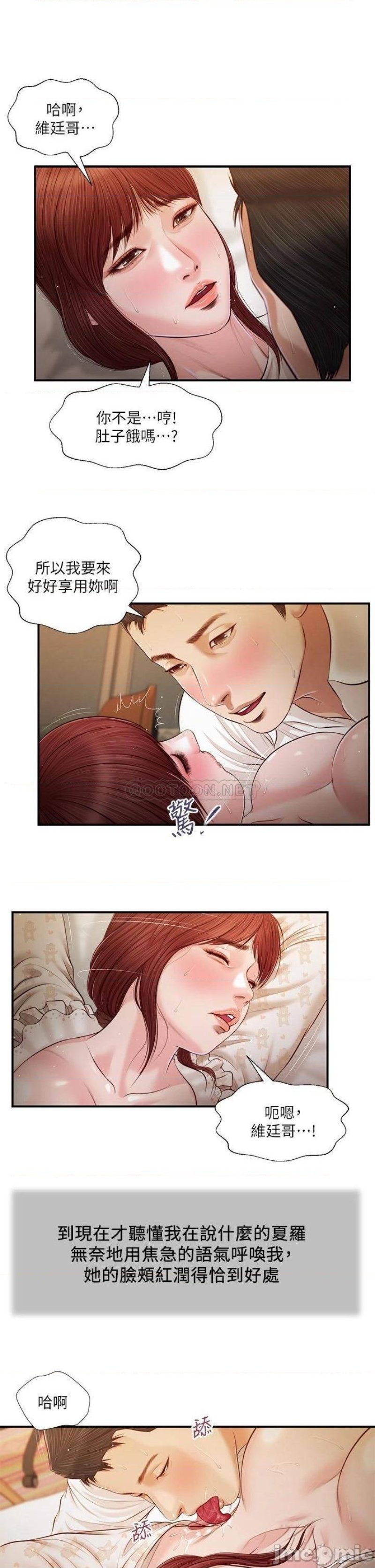 Concubine Raw Chapter 96 Page 16