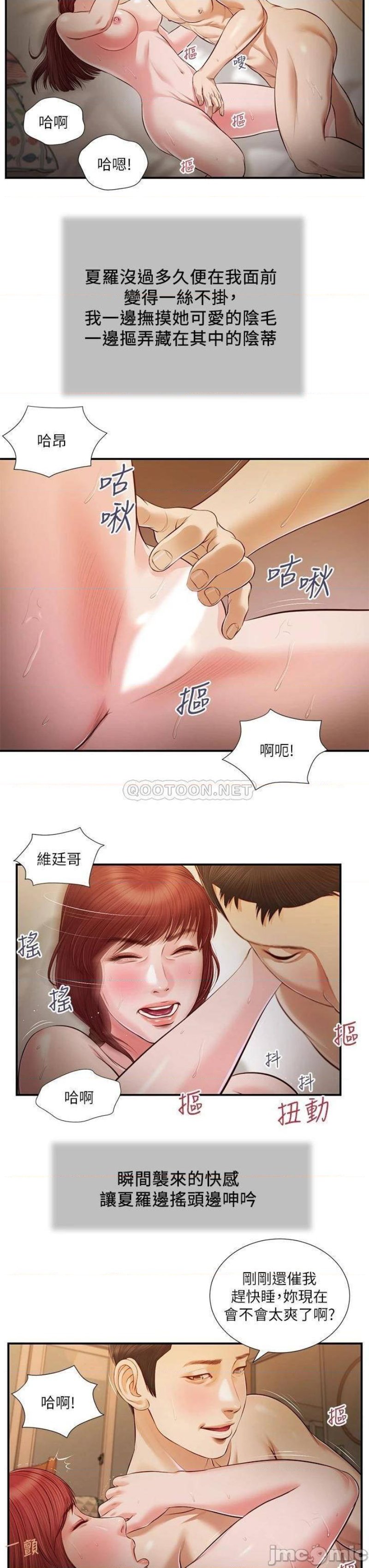Concubine Raw Chapter 96 Page 18