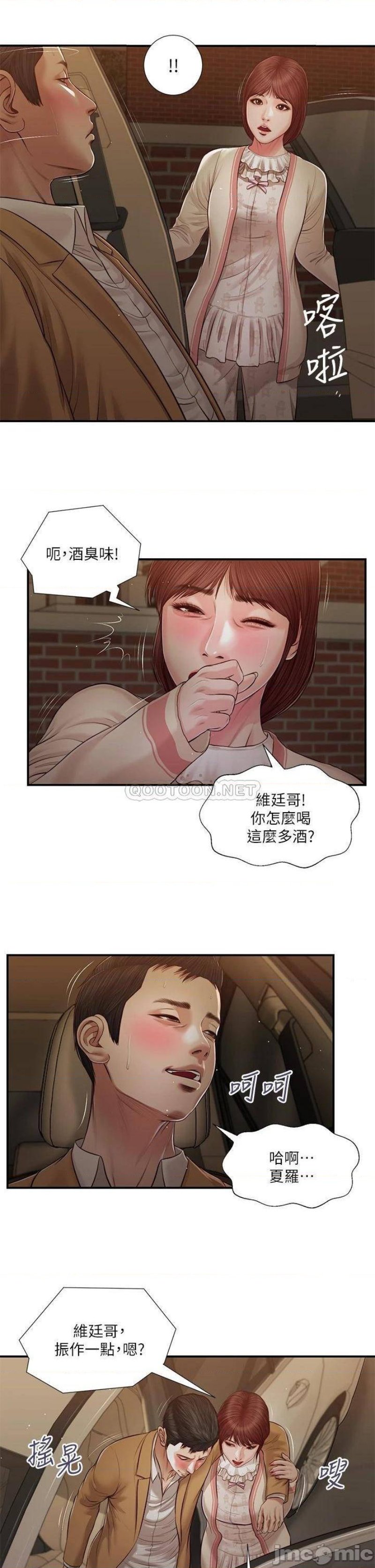 Concubine Raw Chapter 96 Page 2