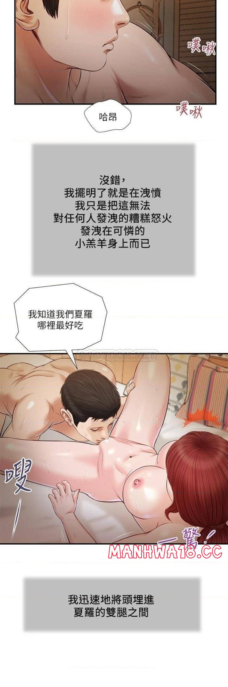 Concubine Raw Chapter 96 Page 20