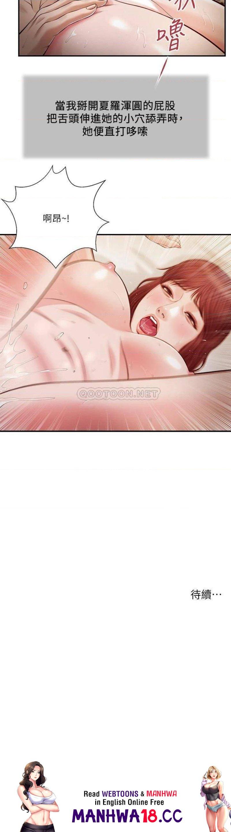 Concubine Raw Chapter 96 Page 22