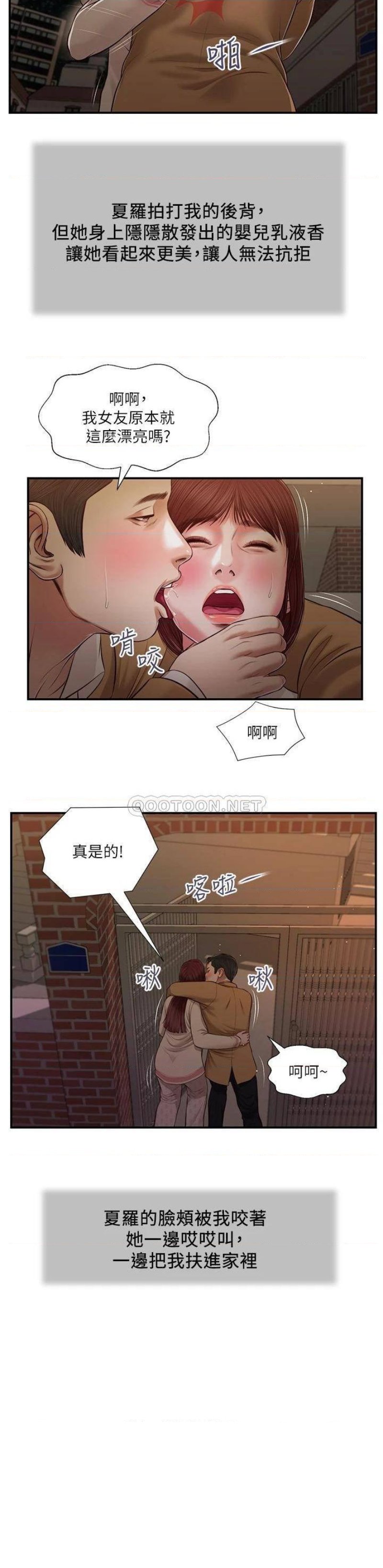 Concubine Raw Chapter 96 Page 4