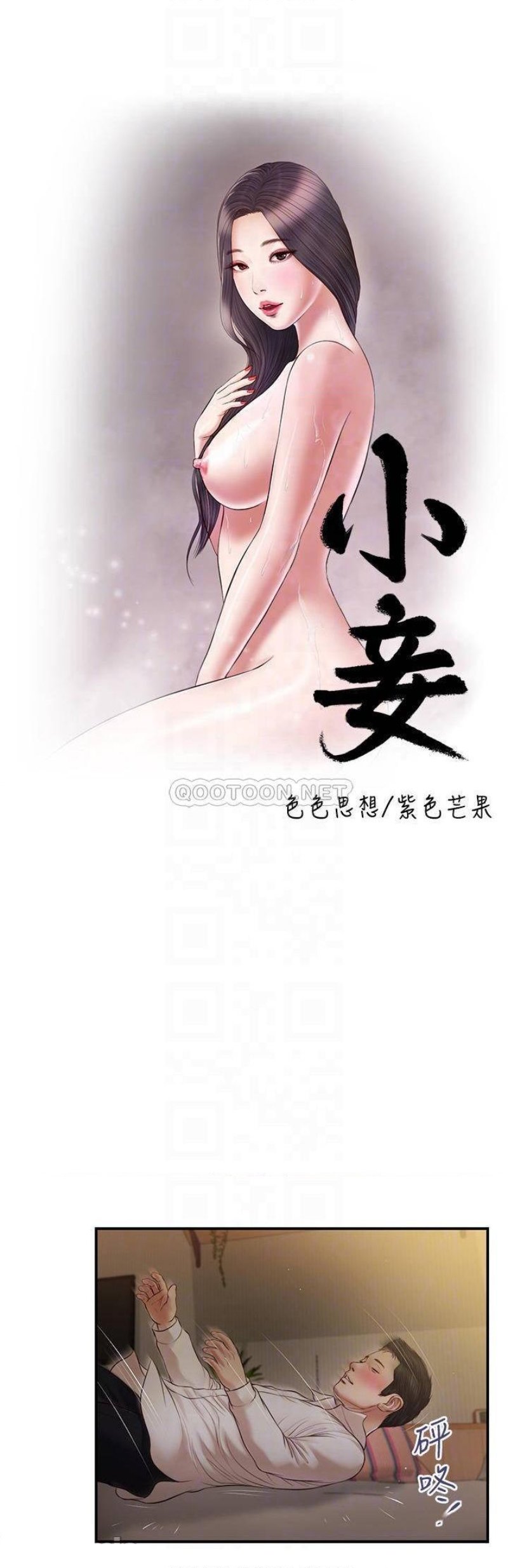 Concubine Raw Chapter 96 Page 5