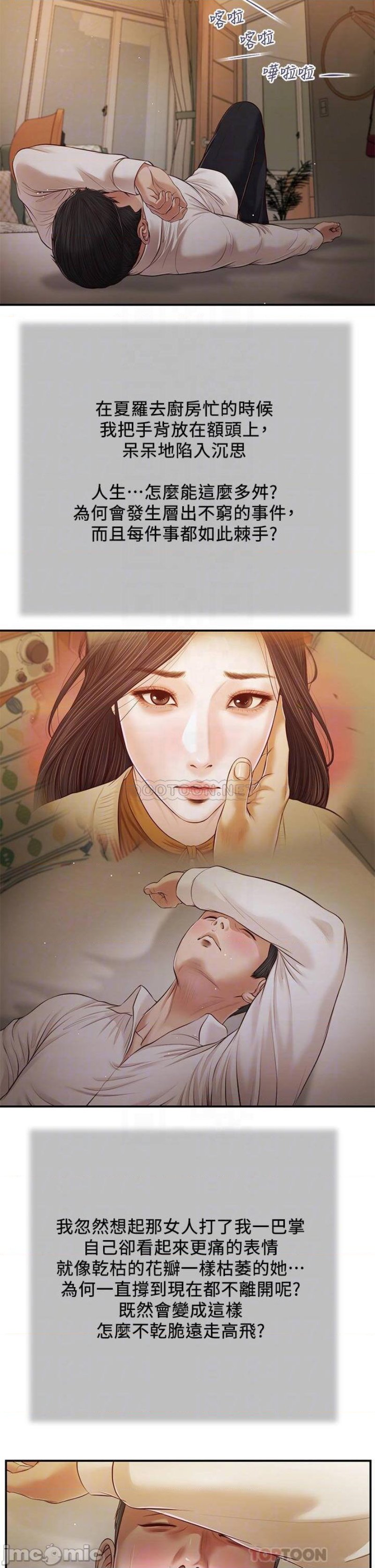 Concubine Raw Chapter 96 Page 7