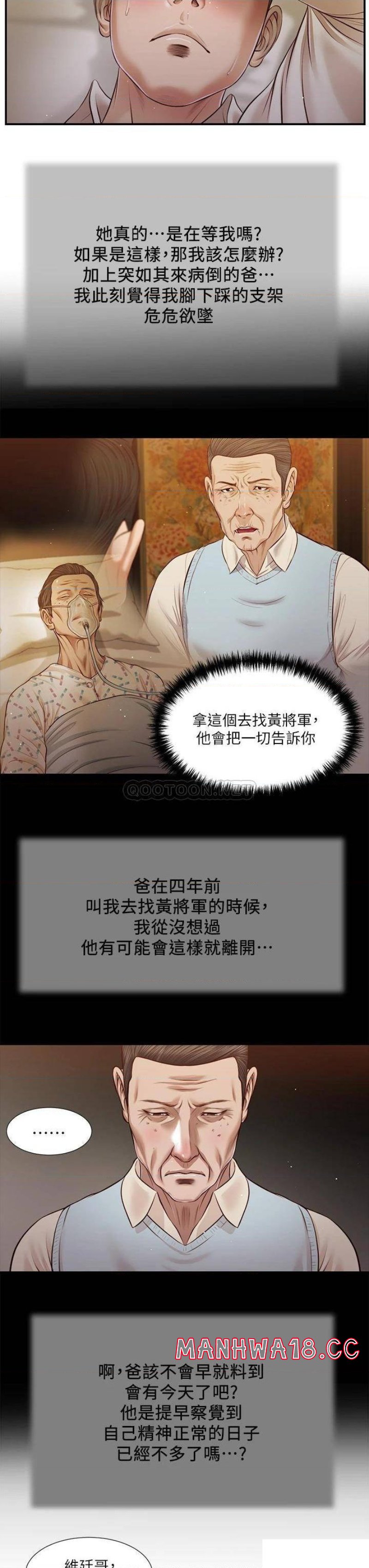 Concubine Raw Chapter 96 Page 8