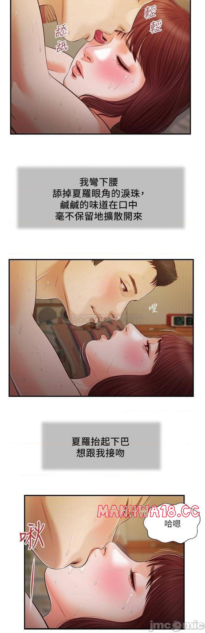 Concubine Raw Chapter 97 Page 10