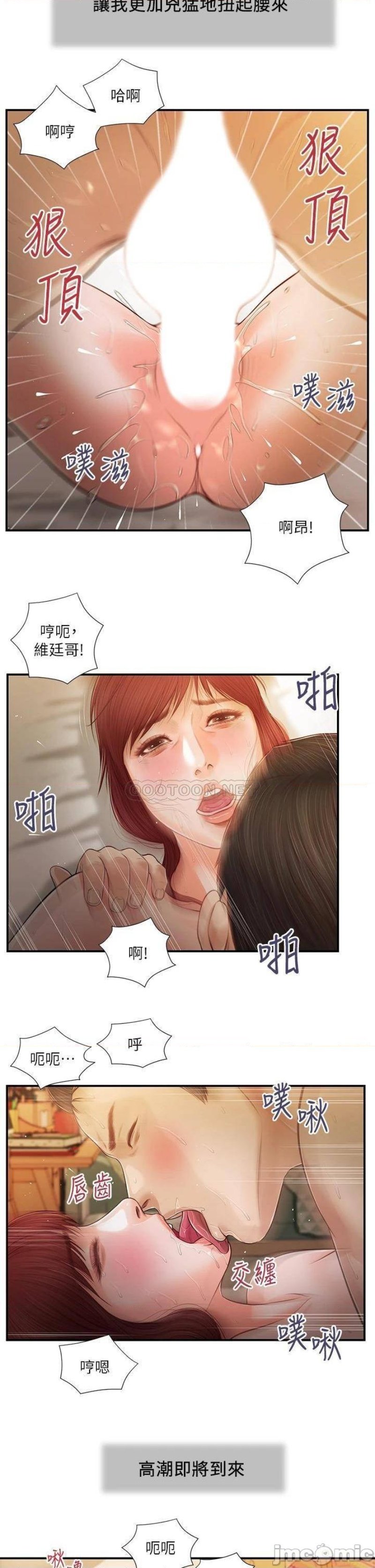 Concubine Raw Chapter 97 Page 14