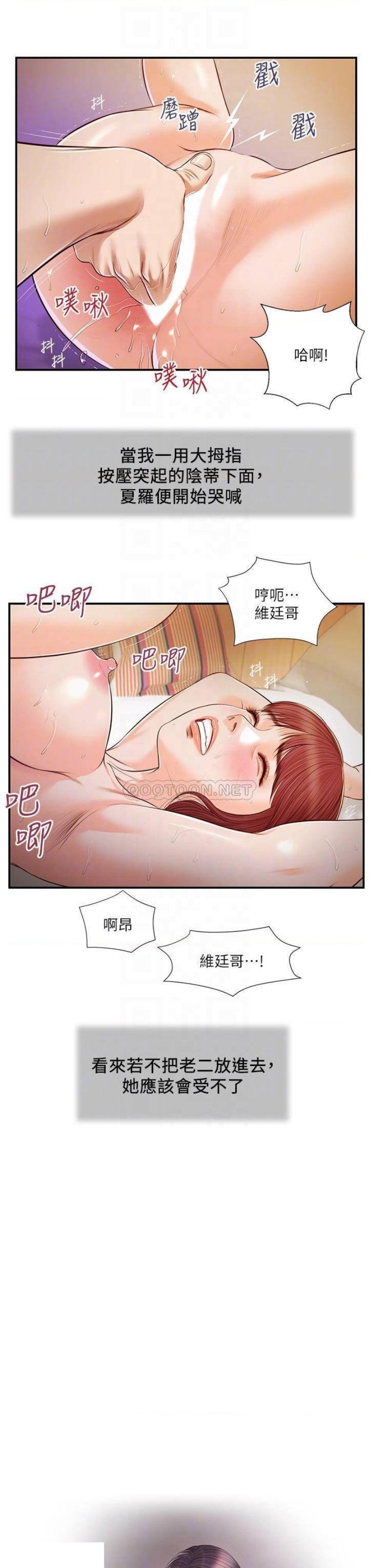 Concubine Raw Chapter 97 Page 3