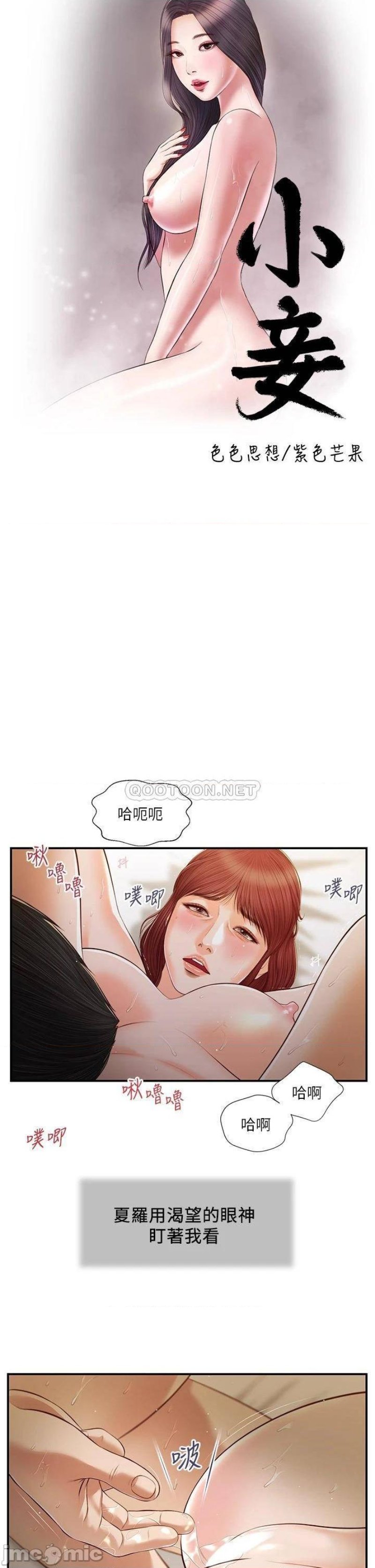Concubine Raw Chapter 97 Page 4